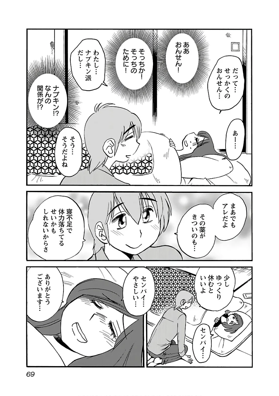 Page 70