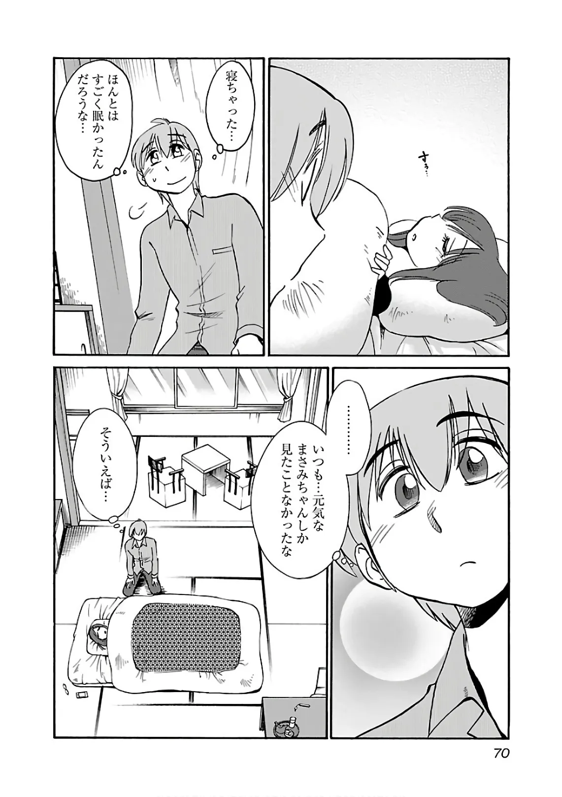 Page 71