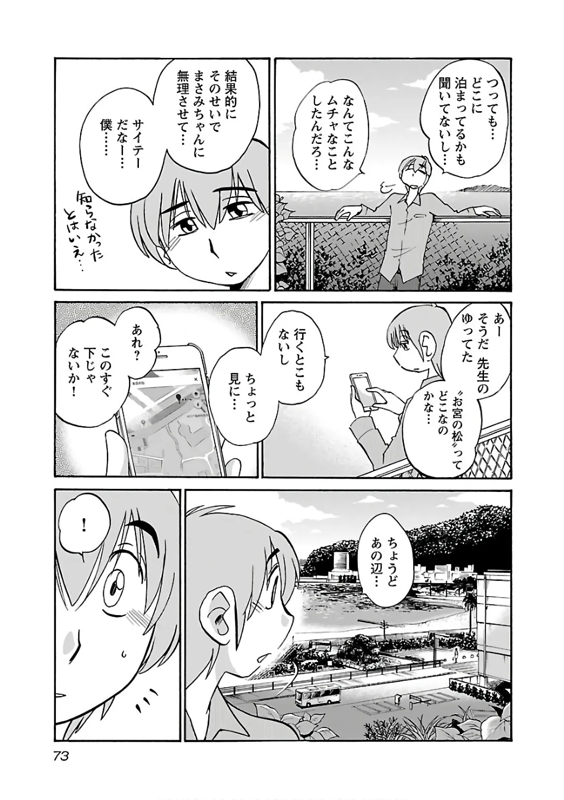 Page 74