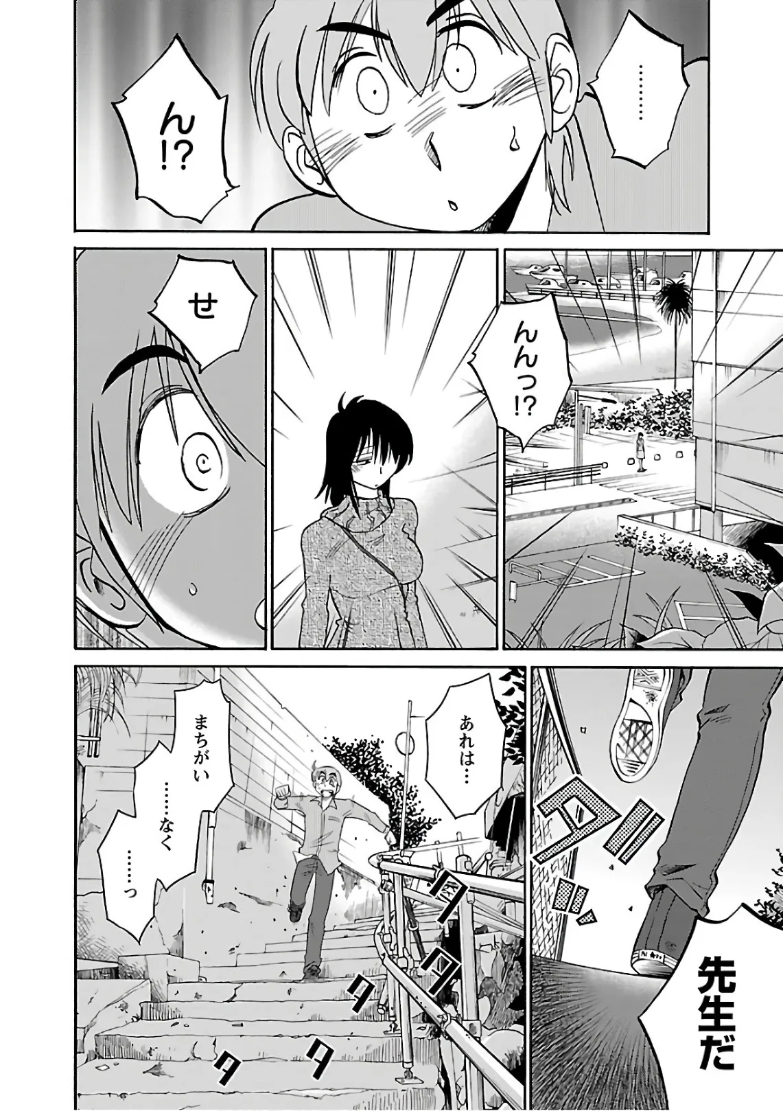Page 75