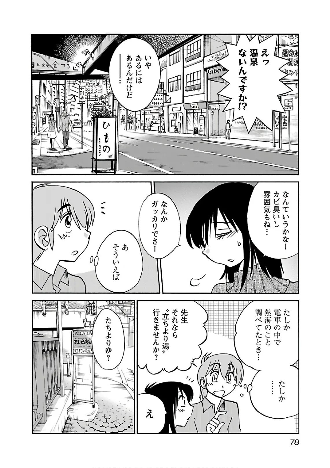 Page 79