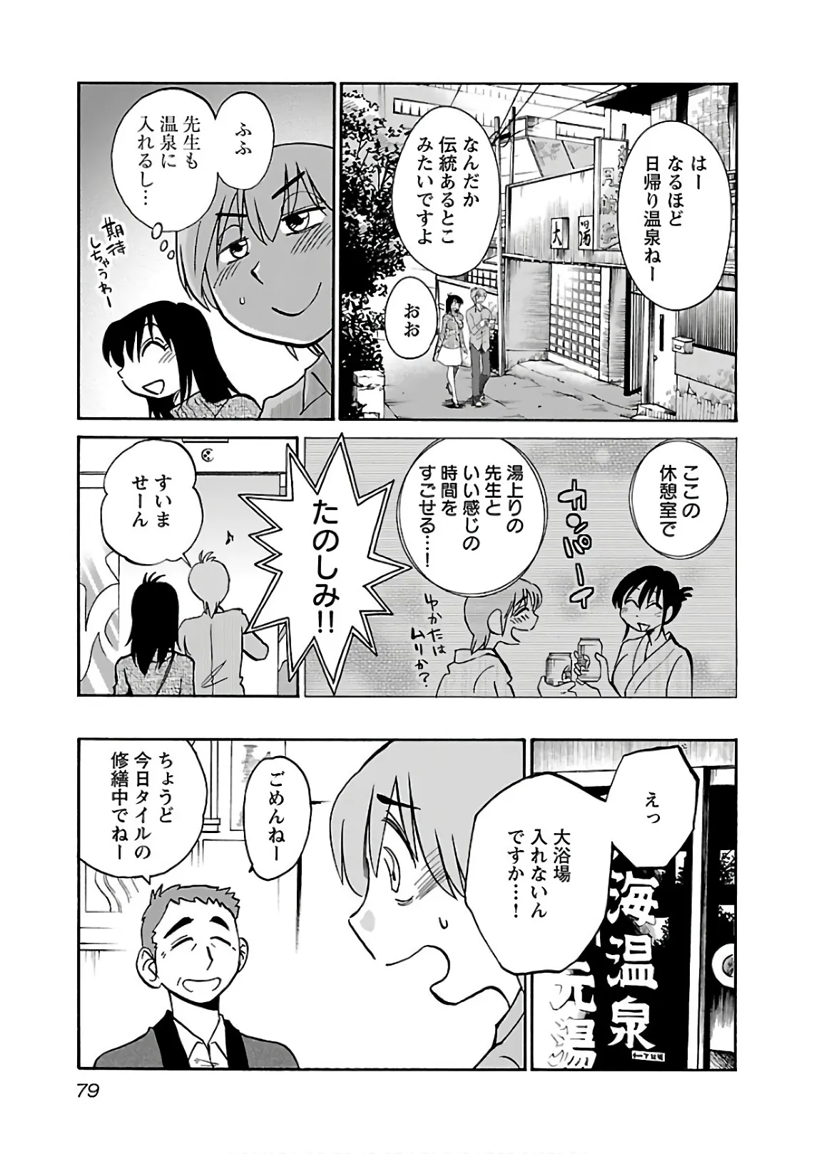 Page 80