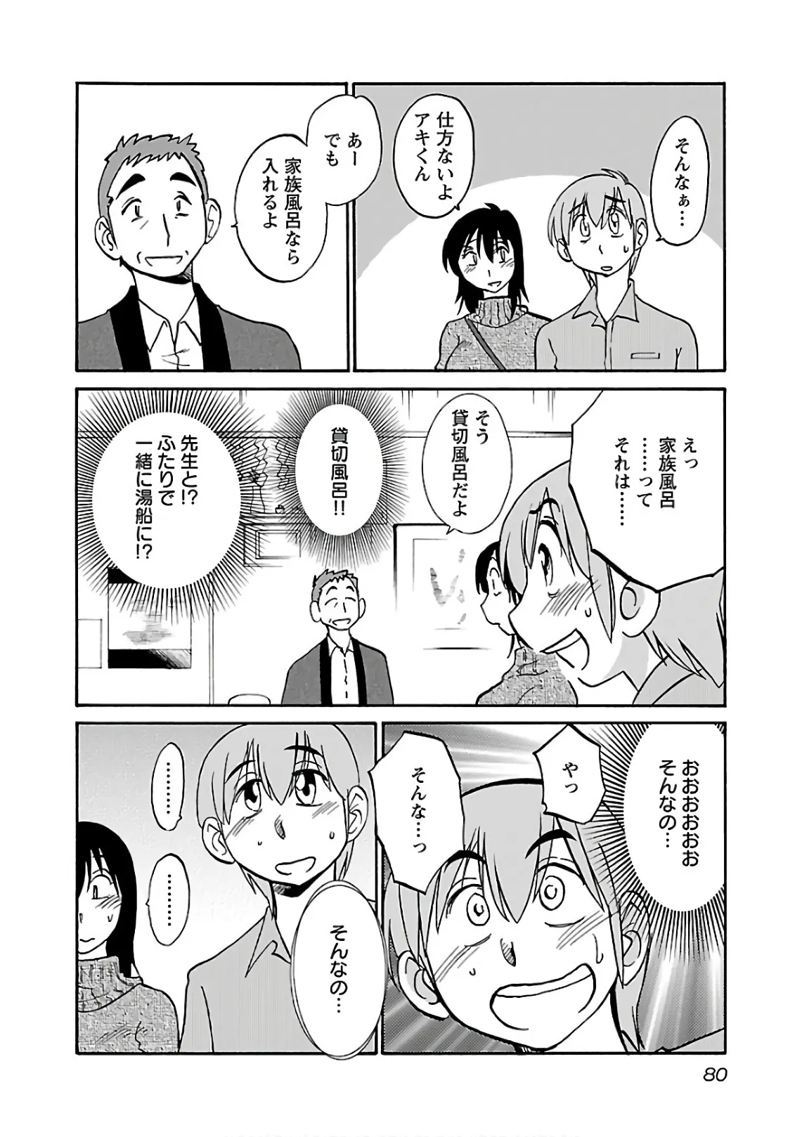 Page 81