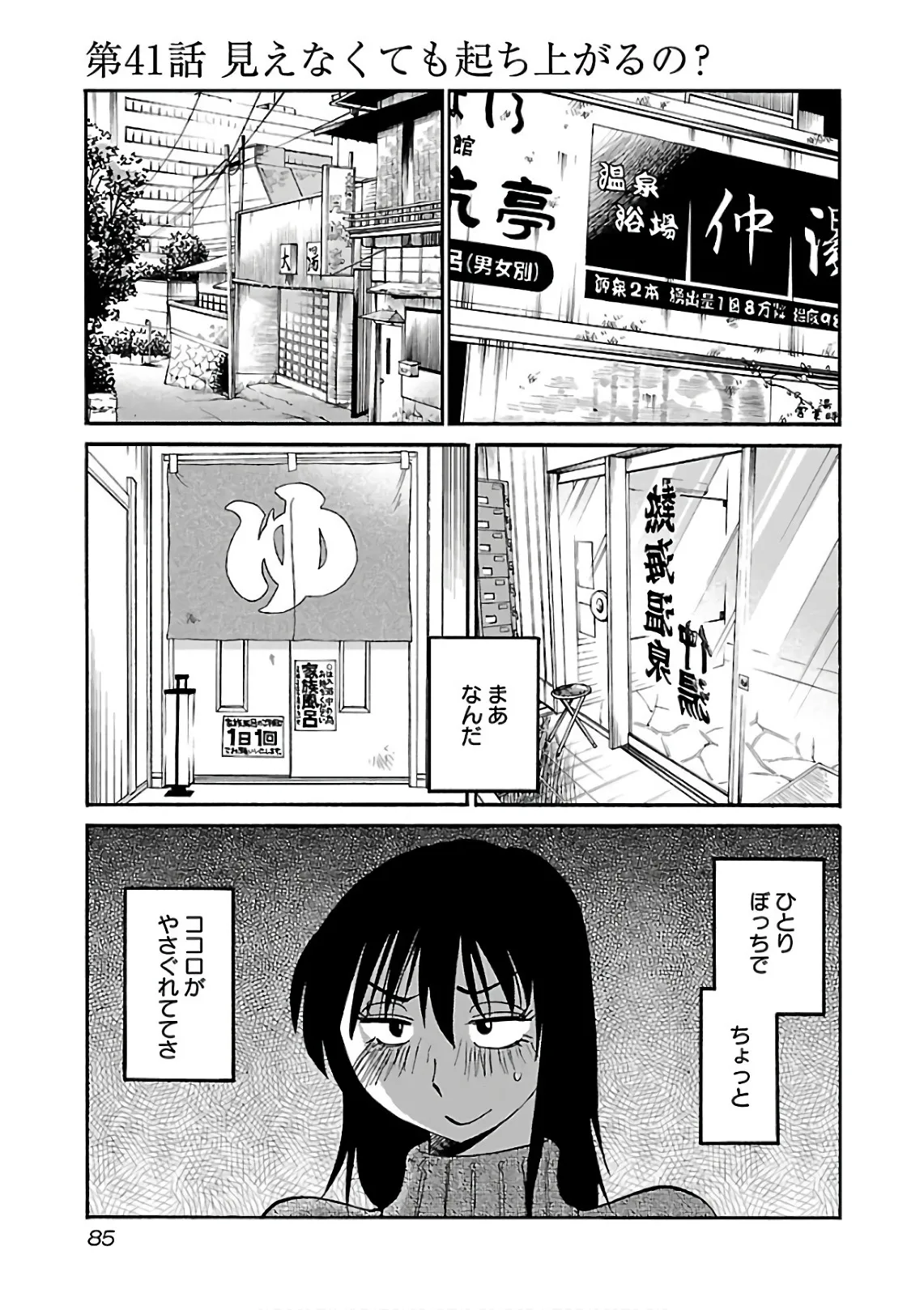 Page 86