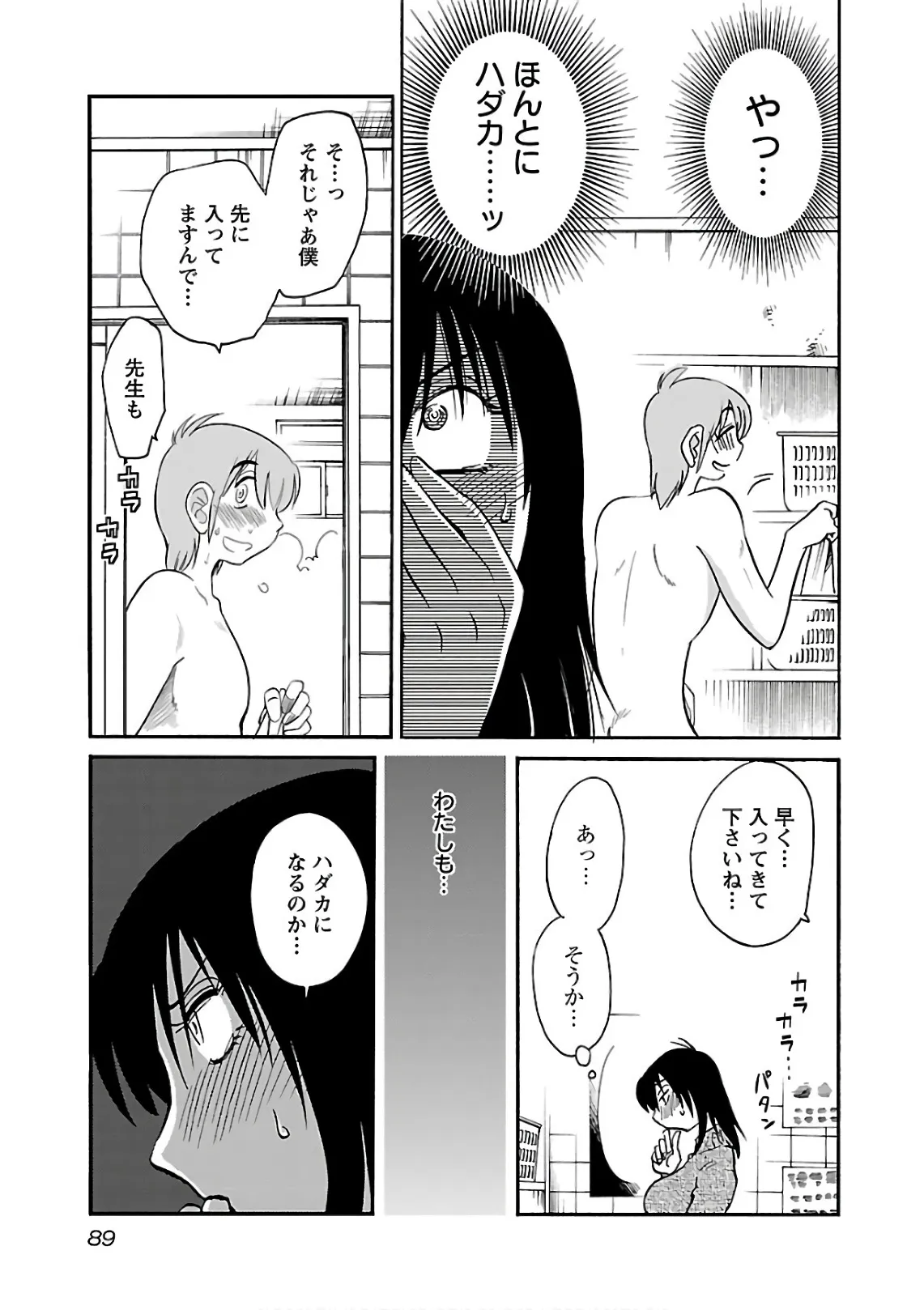 Page 90