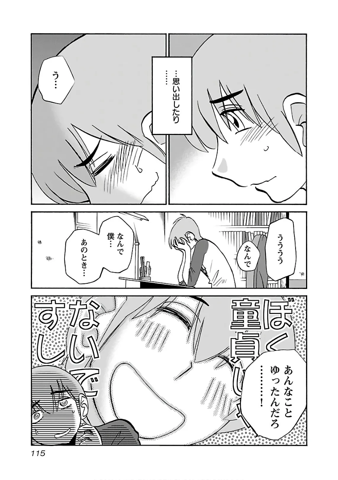 Page 116