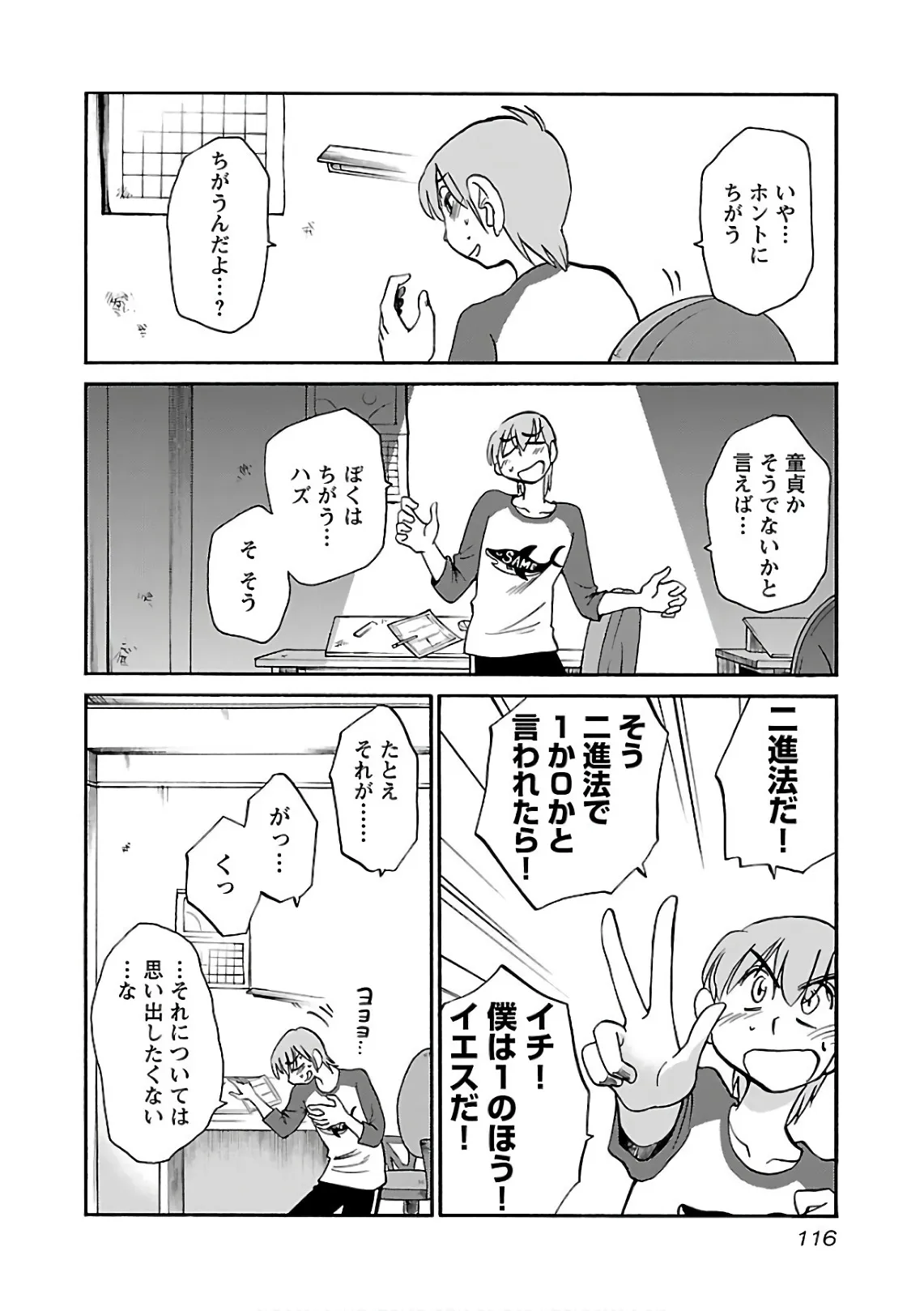 Page 117