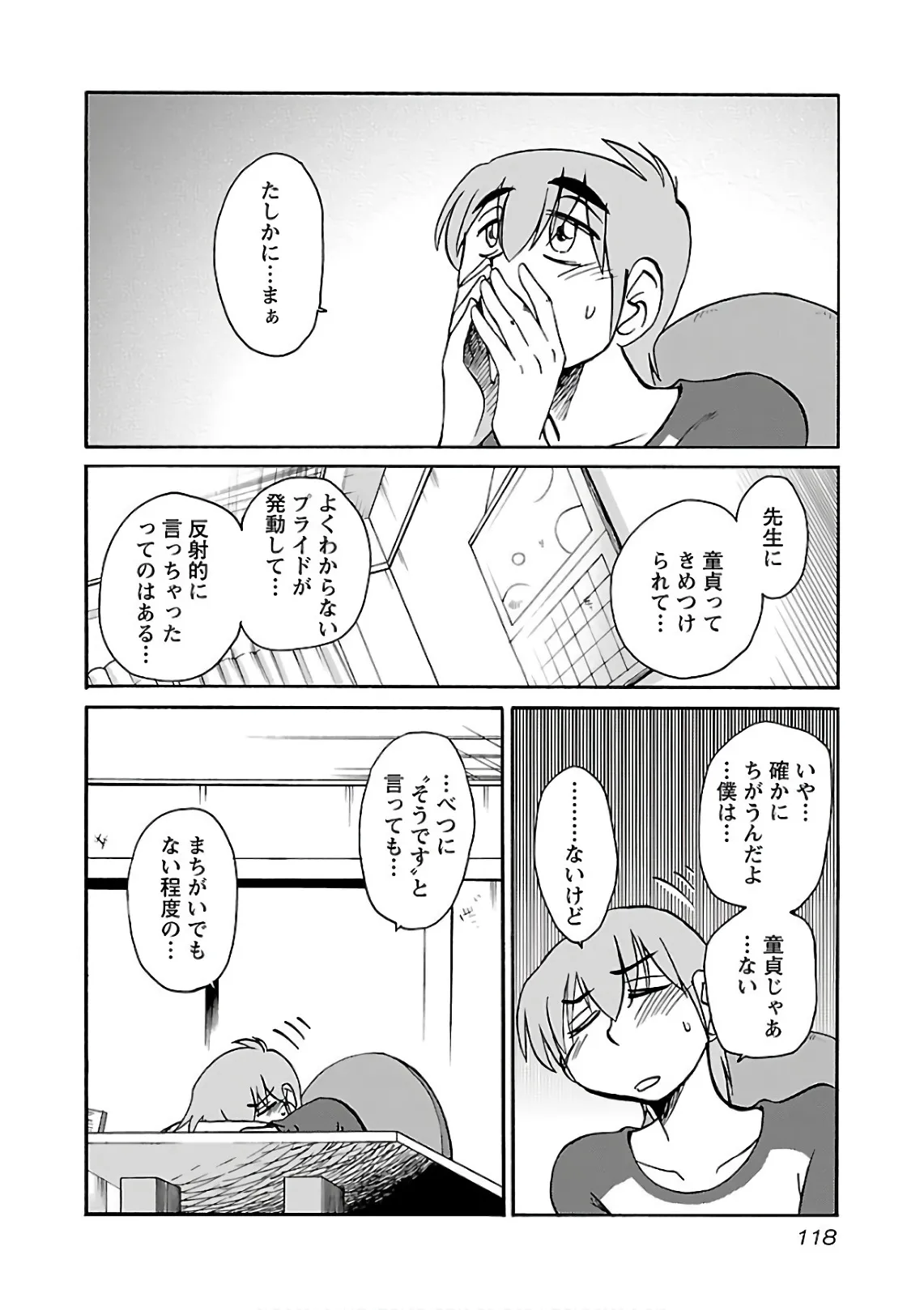 Page 119