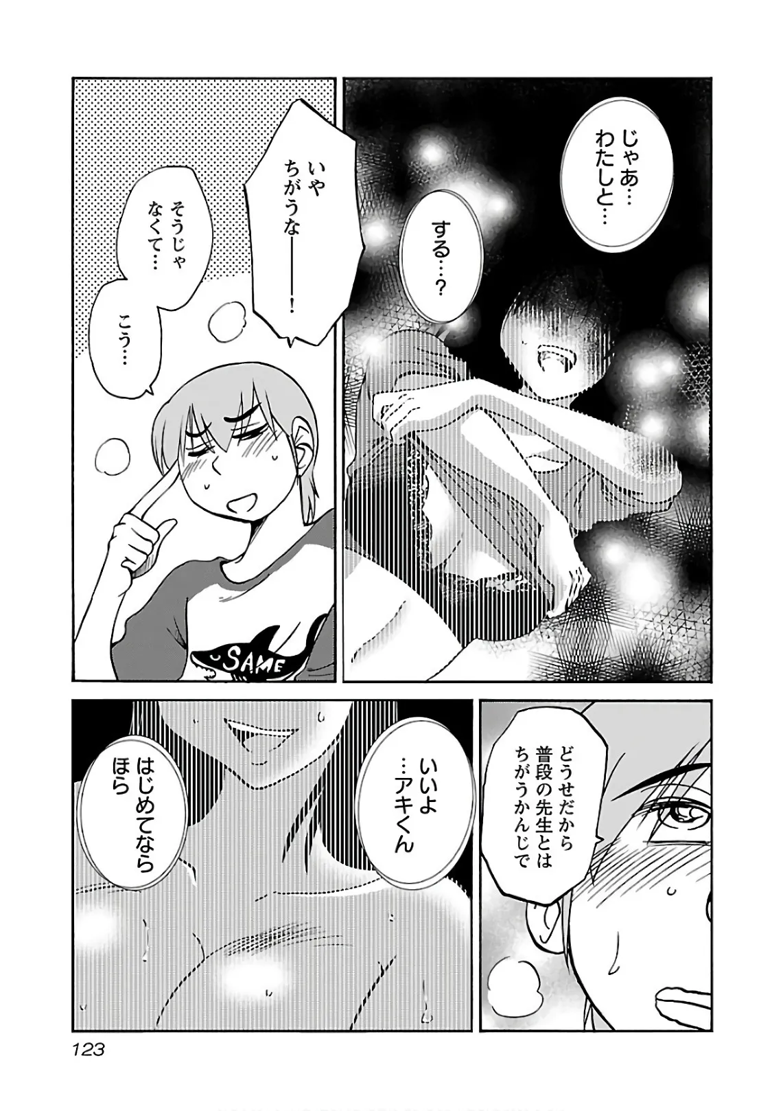 Page 124