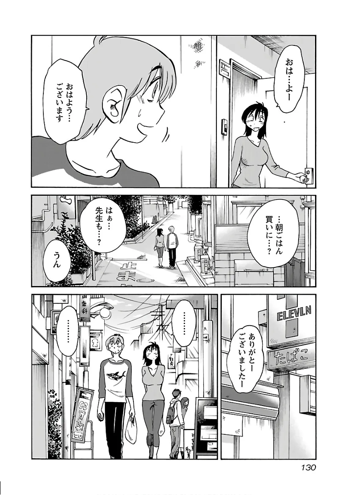 Page 131