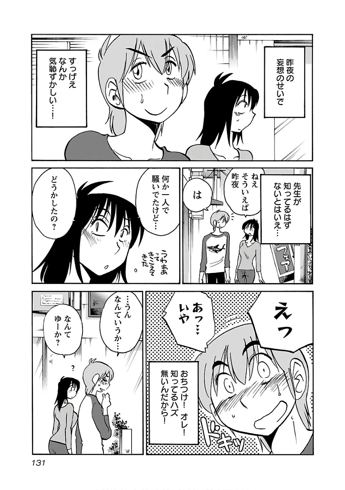 Page 132