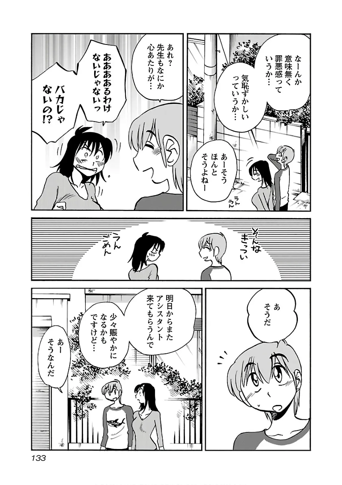 Page 134