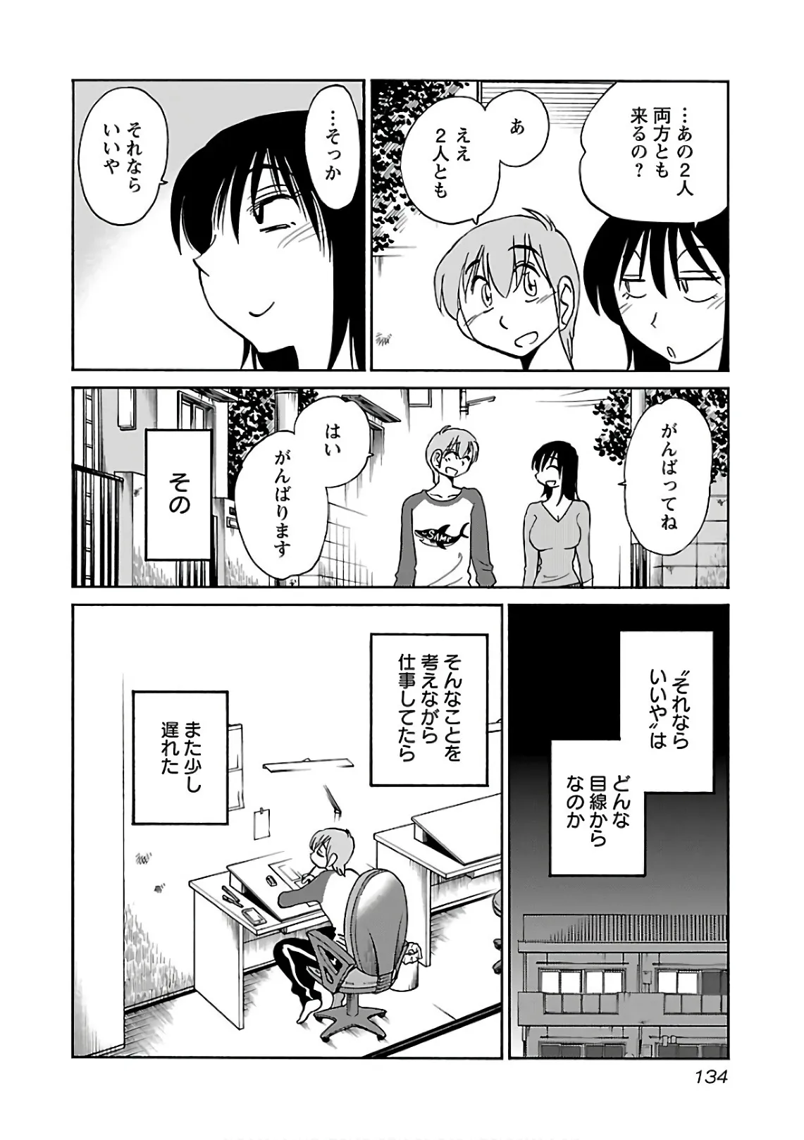 Page 135