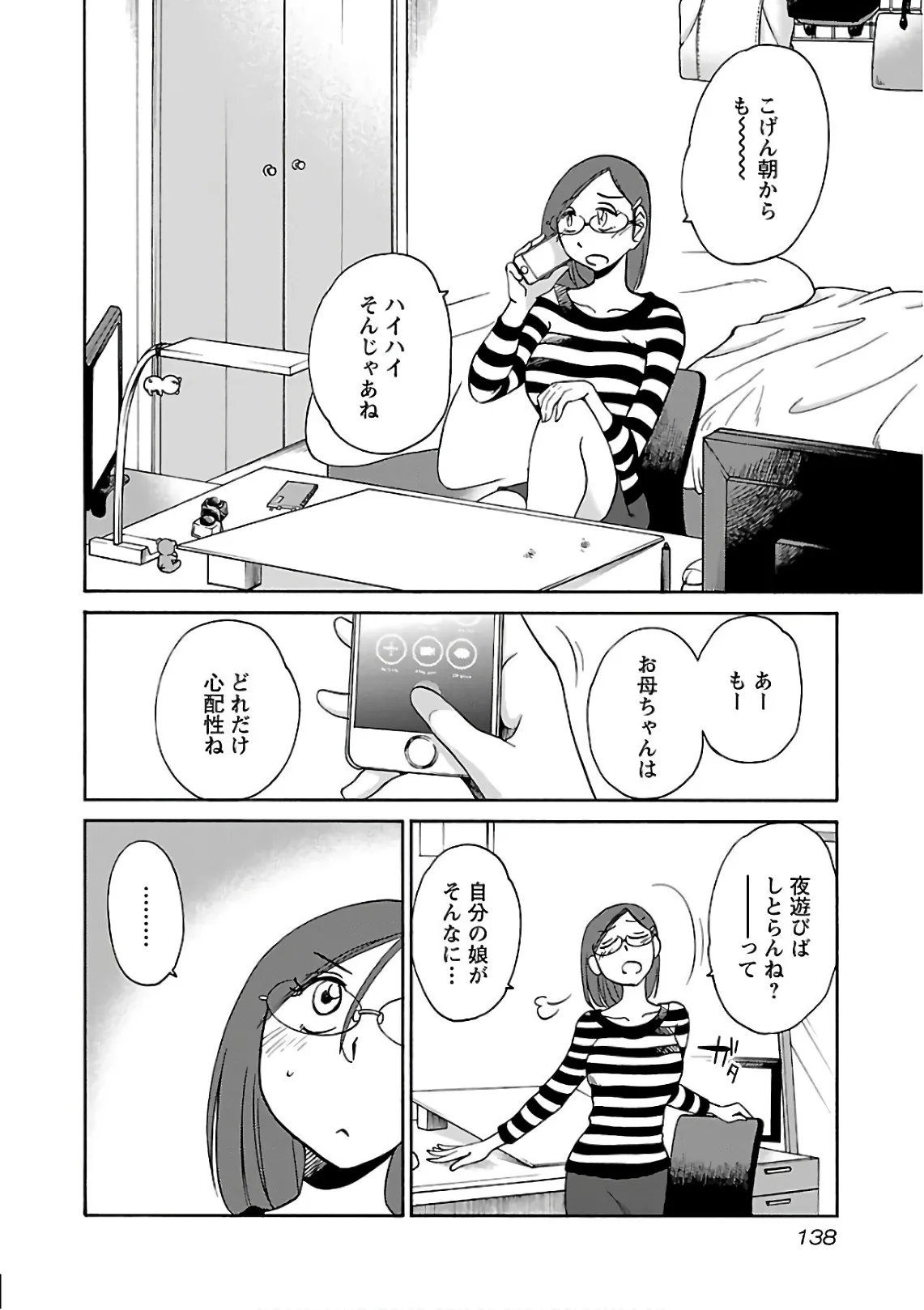 Page 139