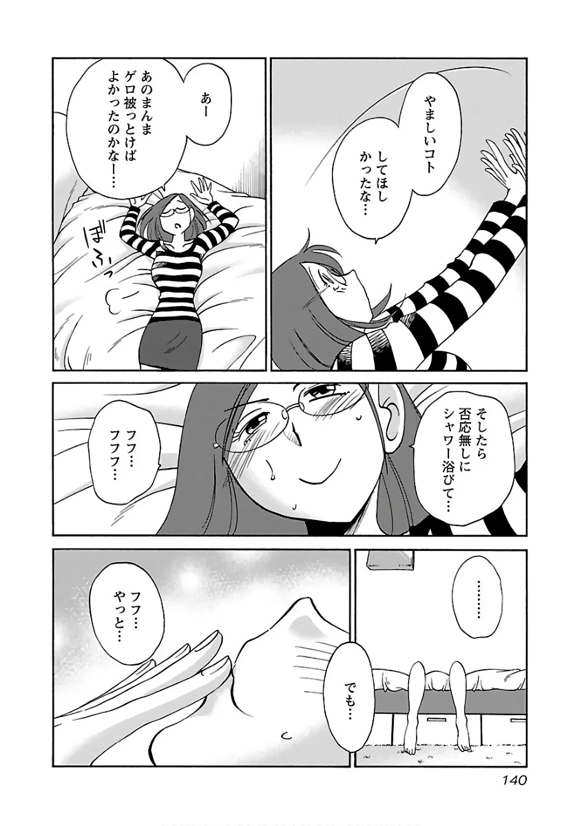 Page 141