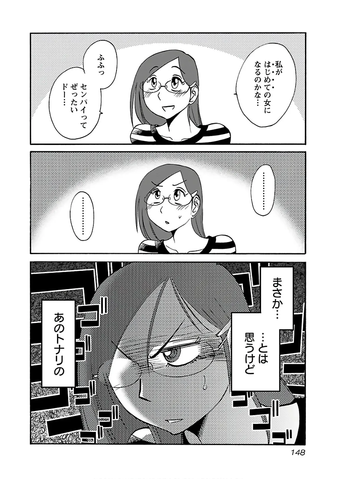 Page 149
