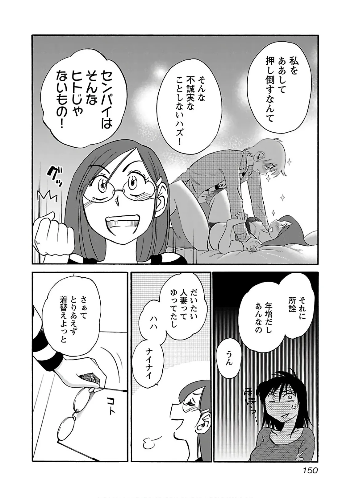 Page 151
