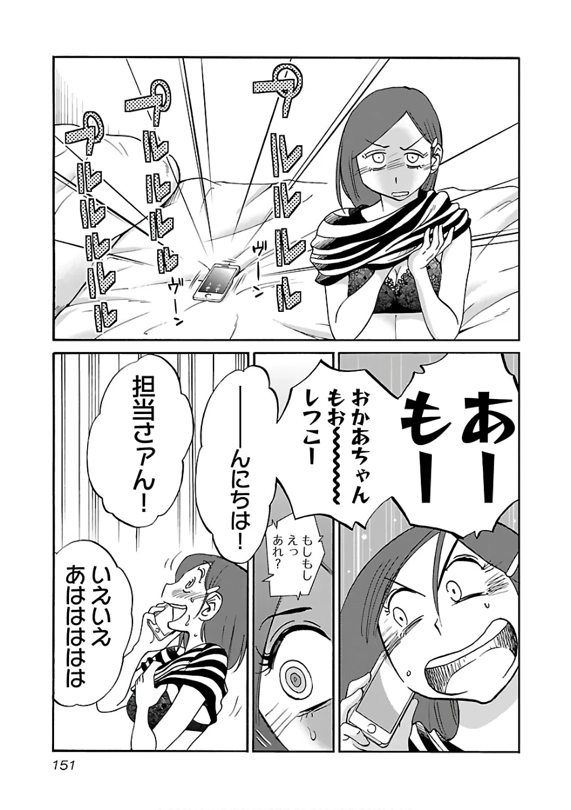 Page 152