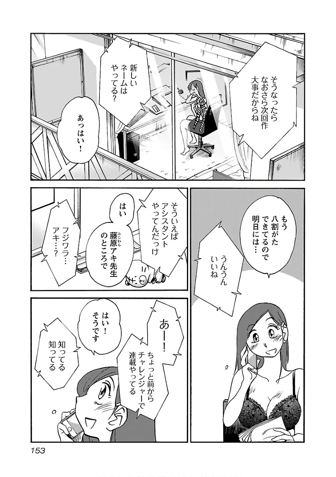 Page 154