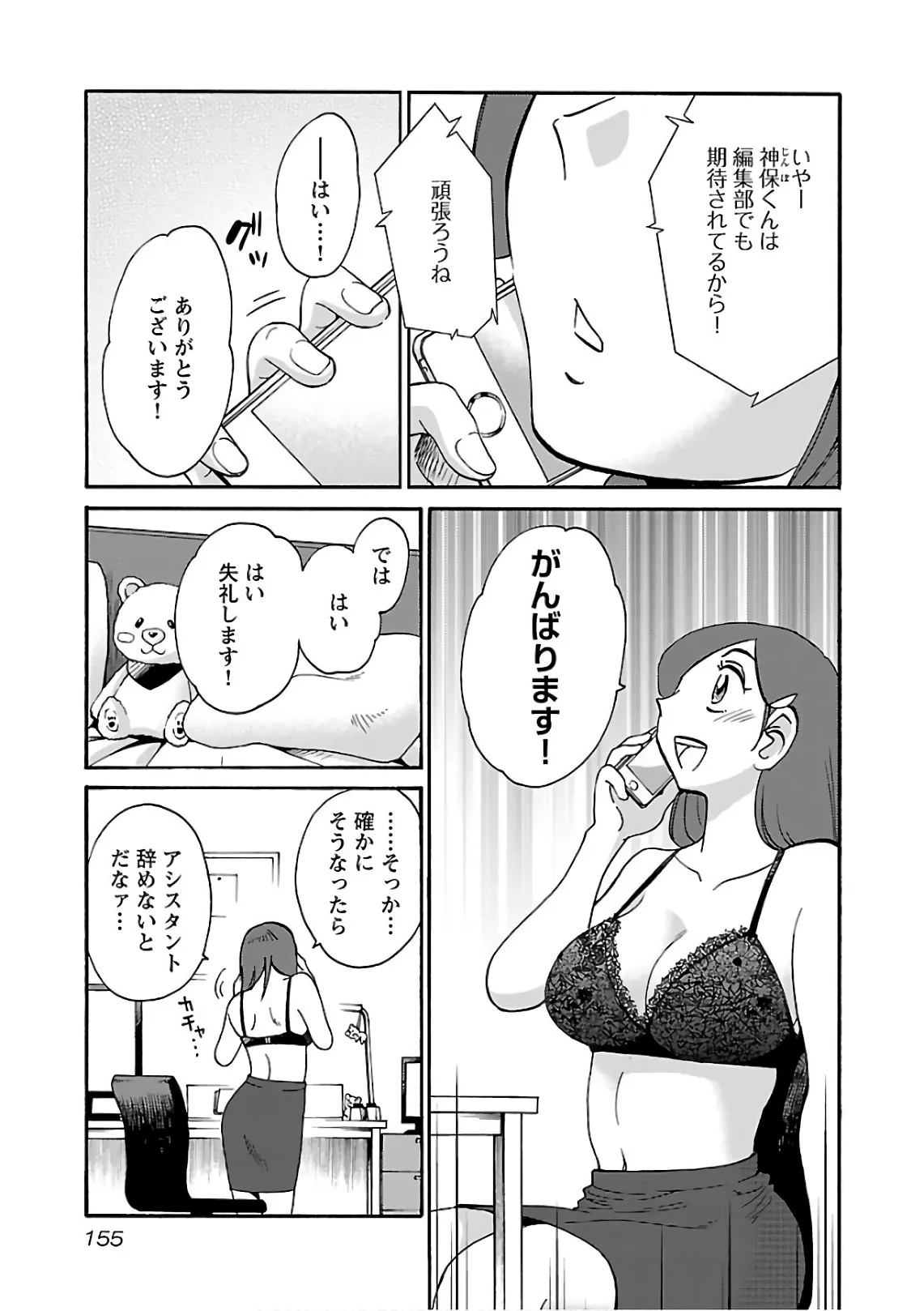 Page 156