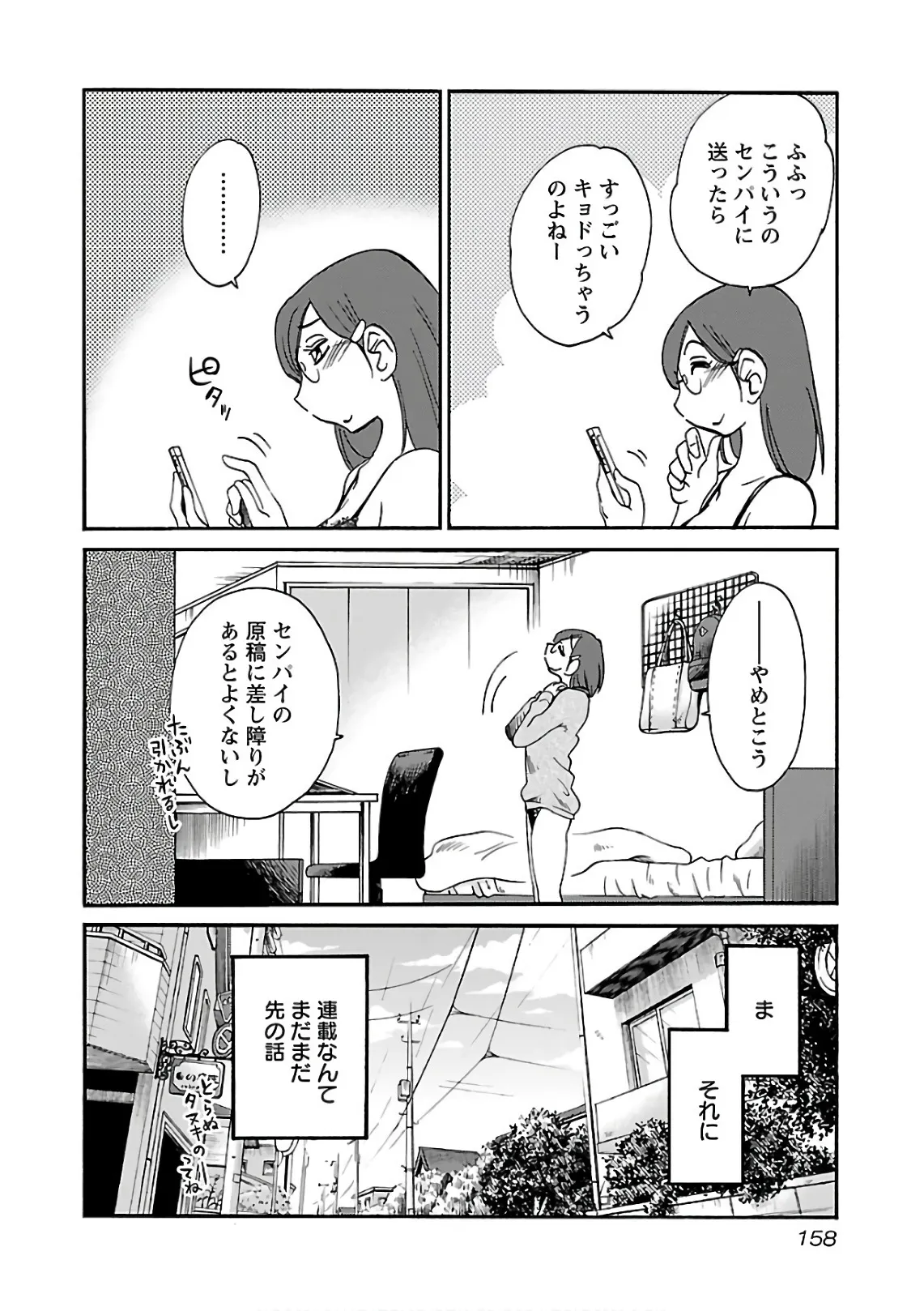 Page 159