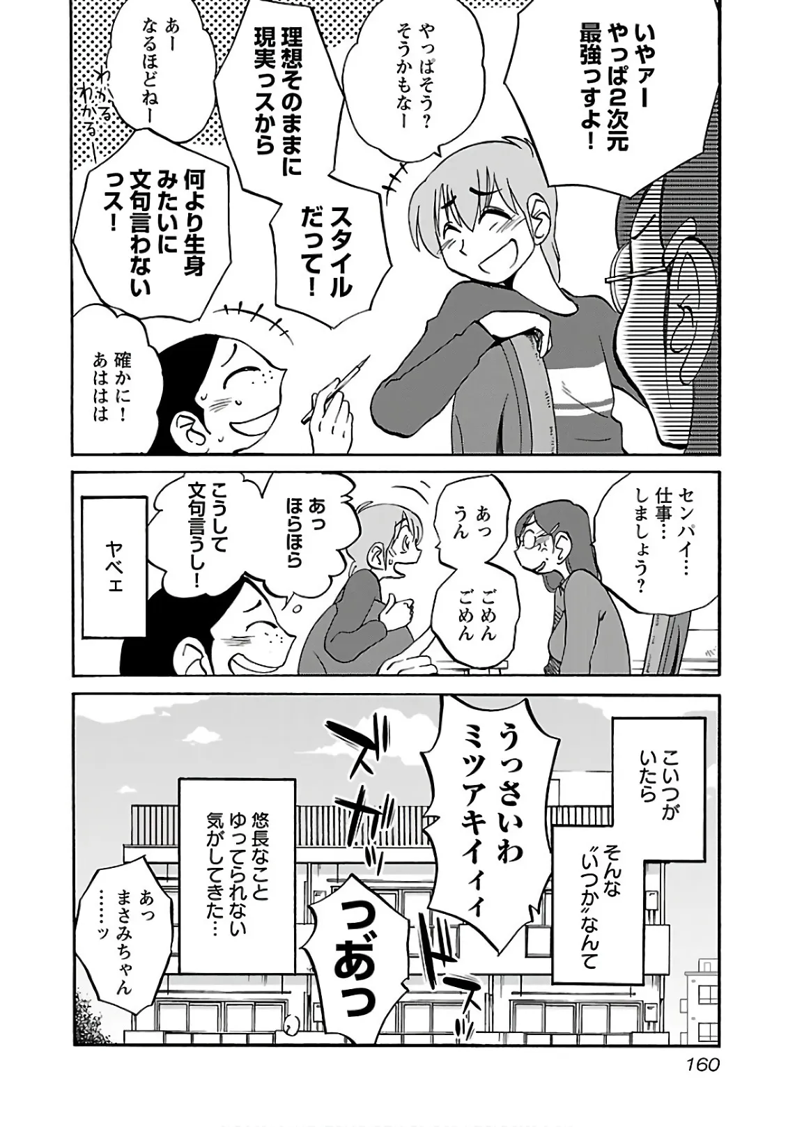 Page 161