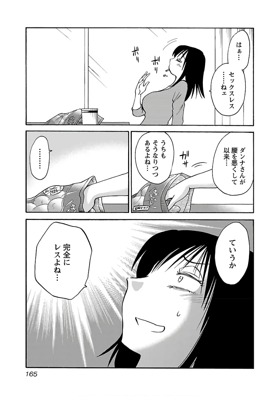 Page 166