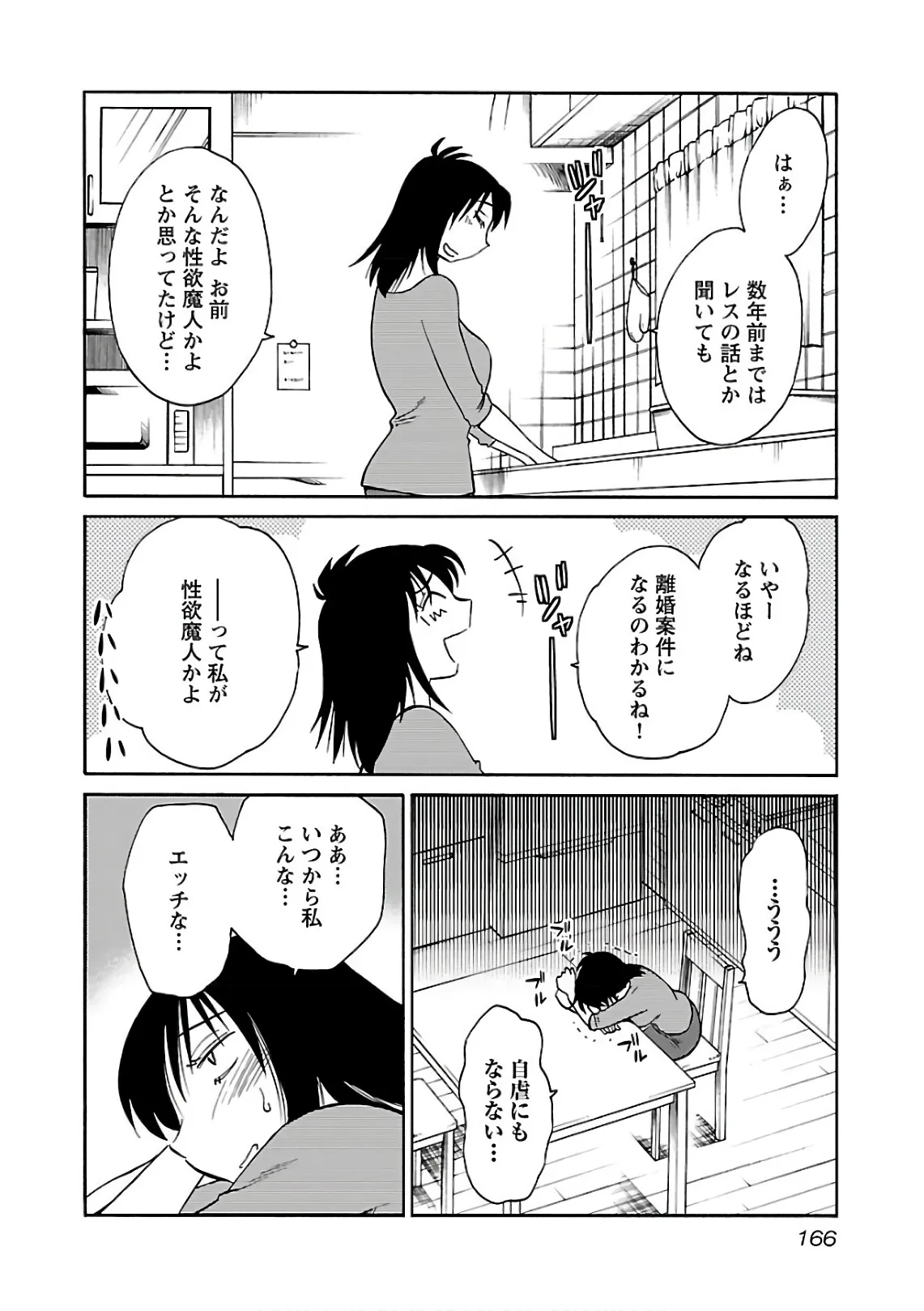 Page 167
