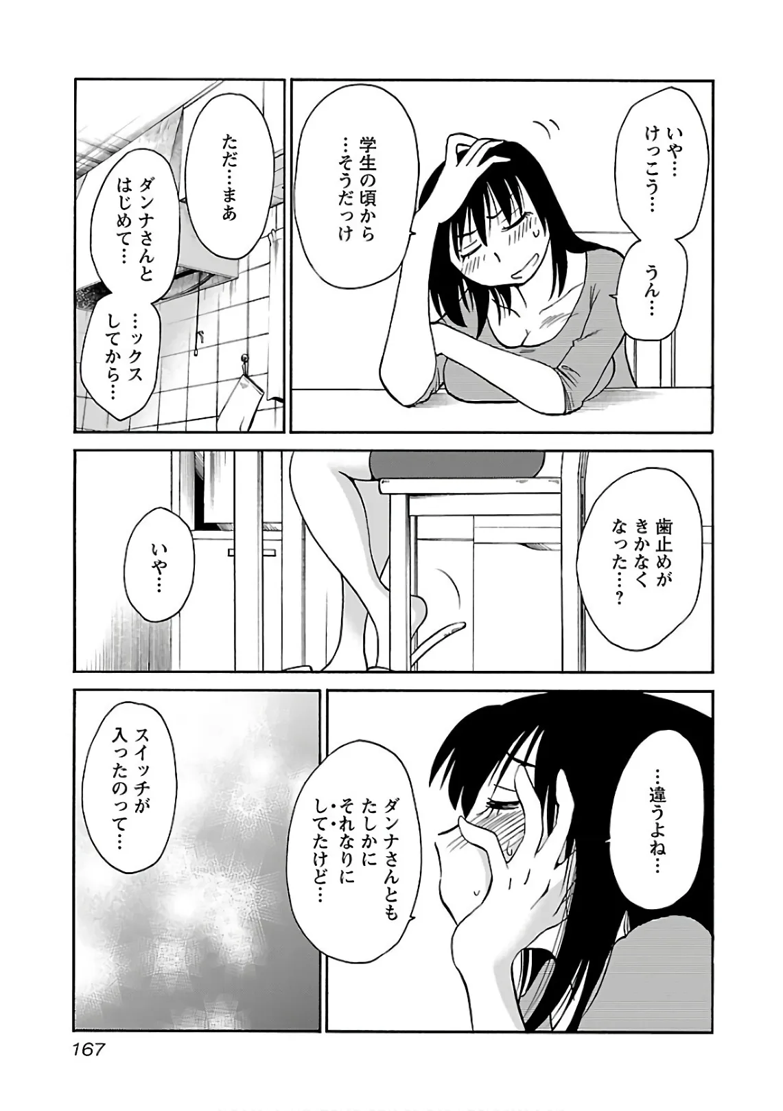 Page 168