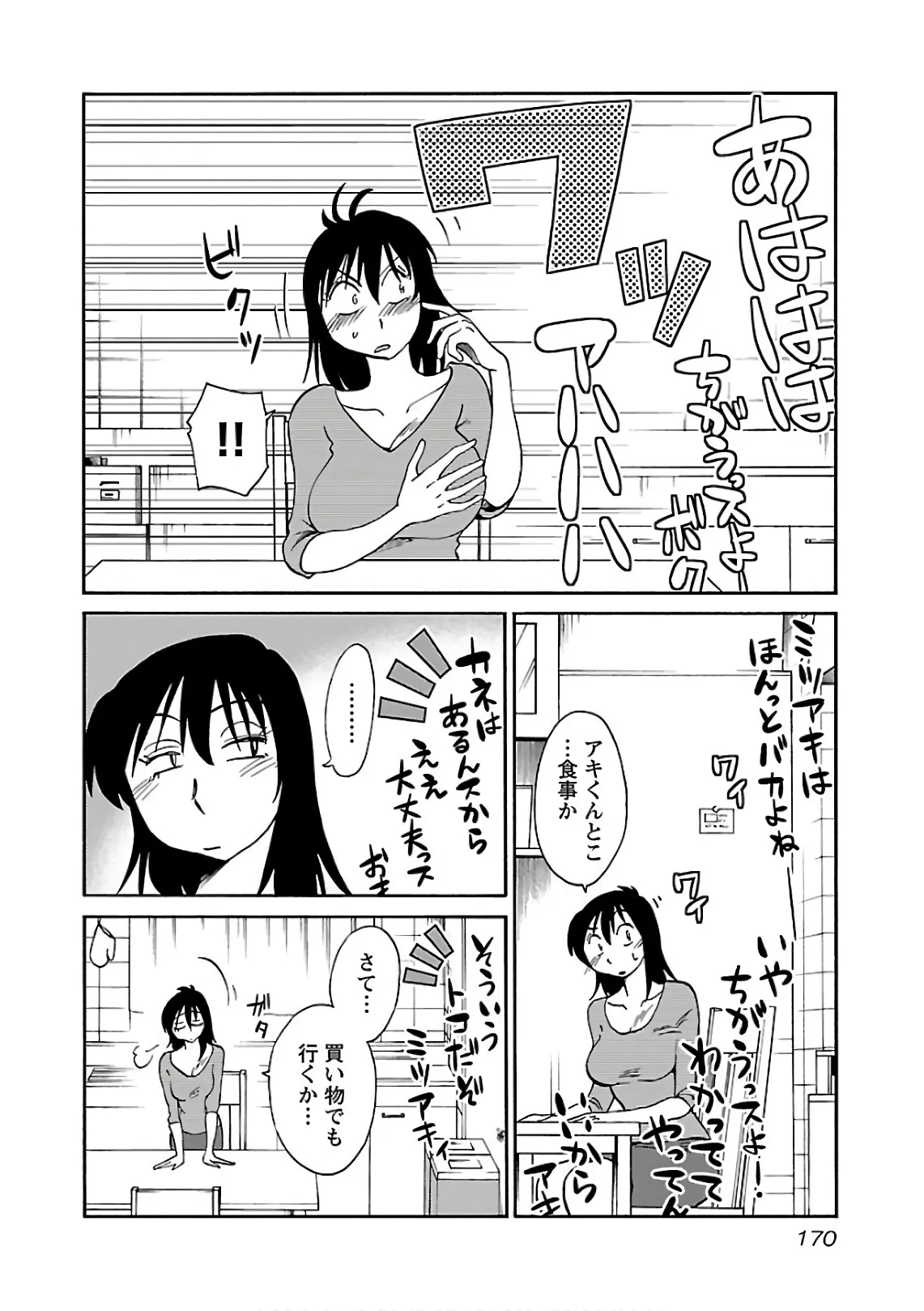 Page 171