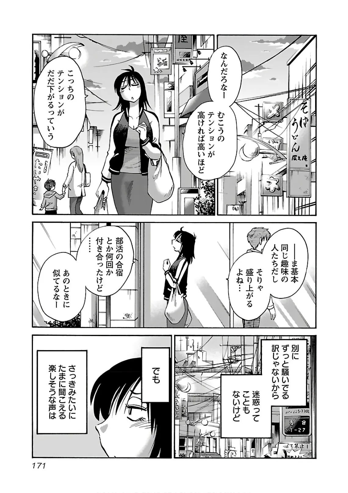 Page 172