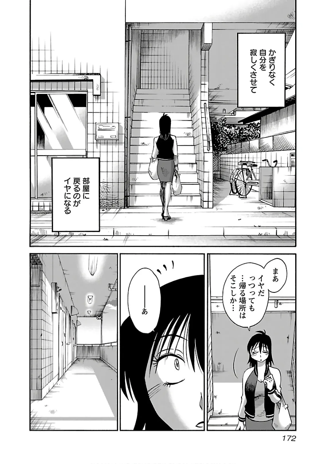 Page 173