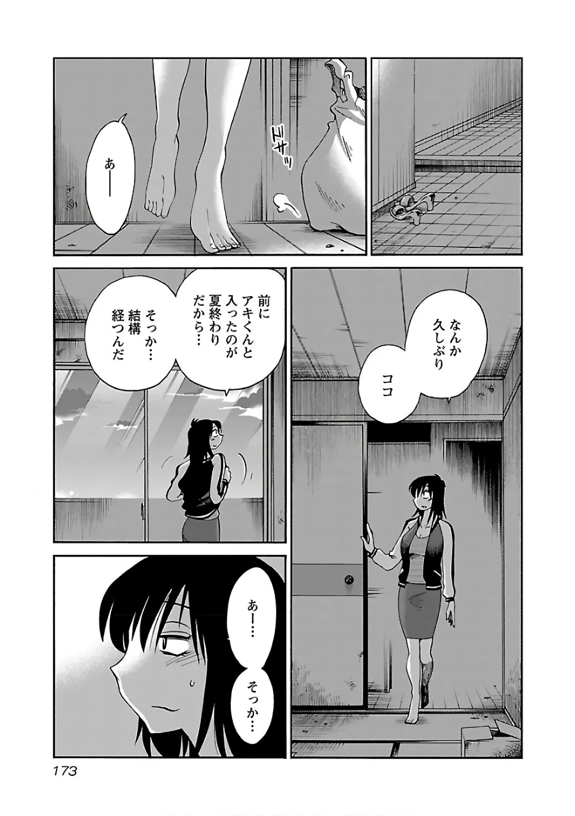 Page 174