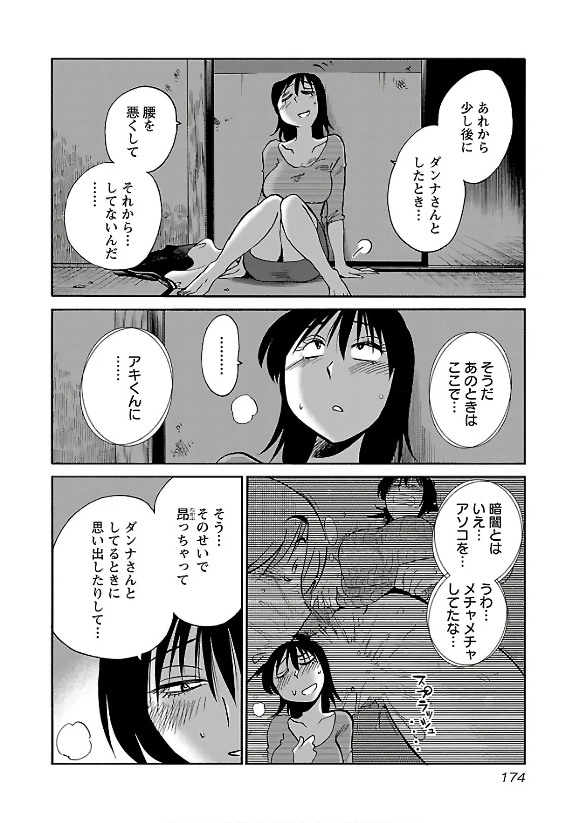 Page 175