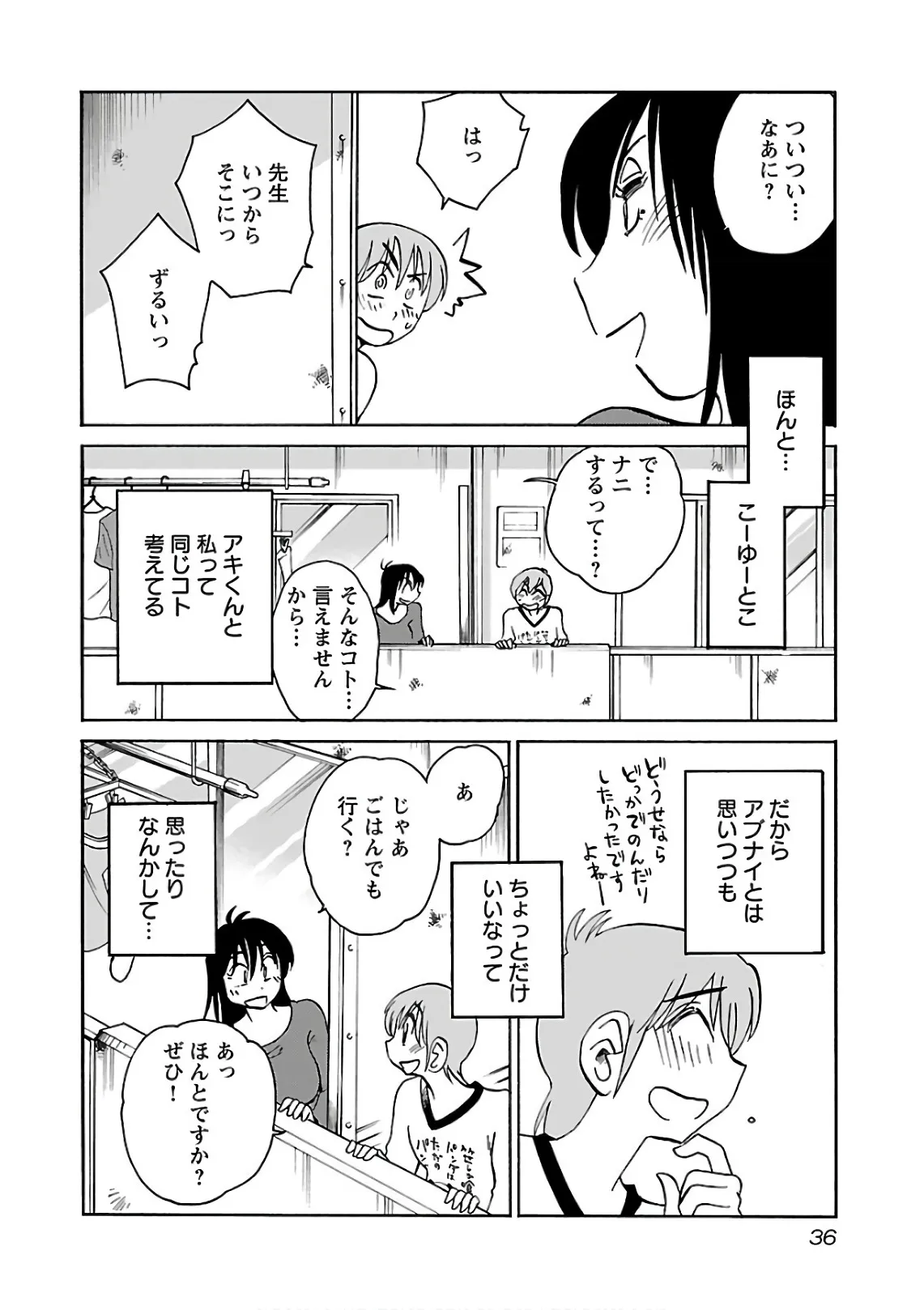 Page 37