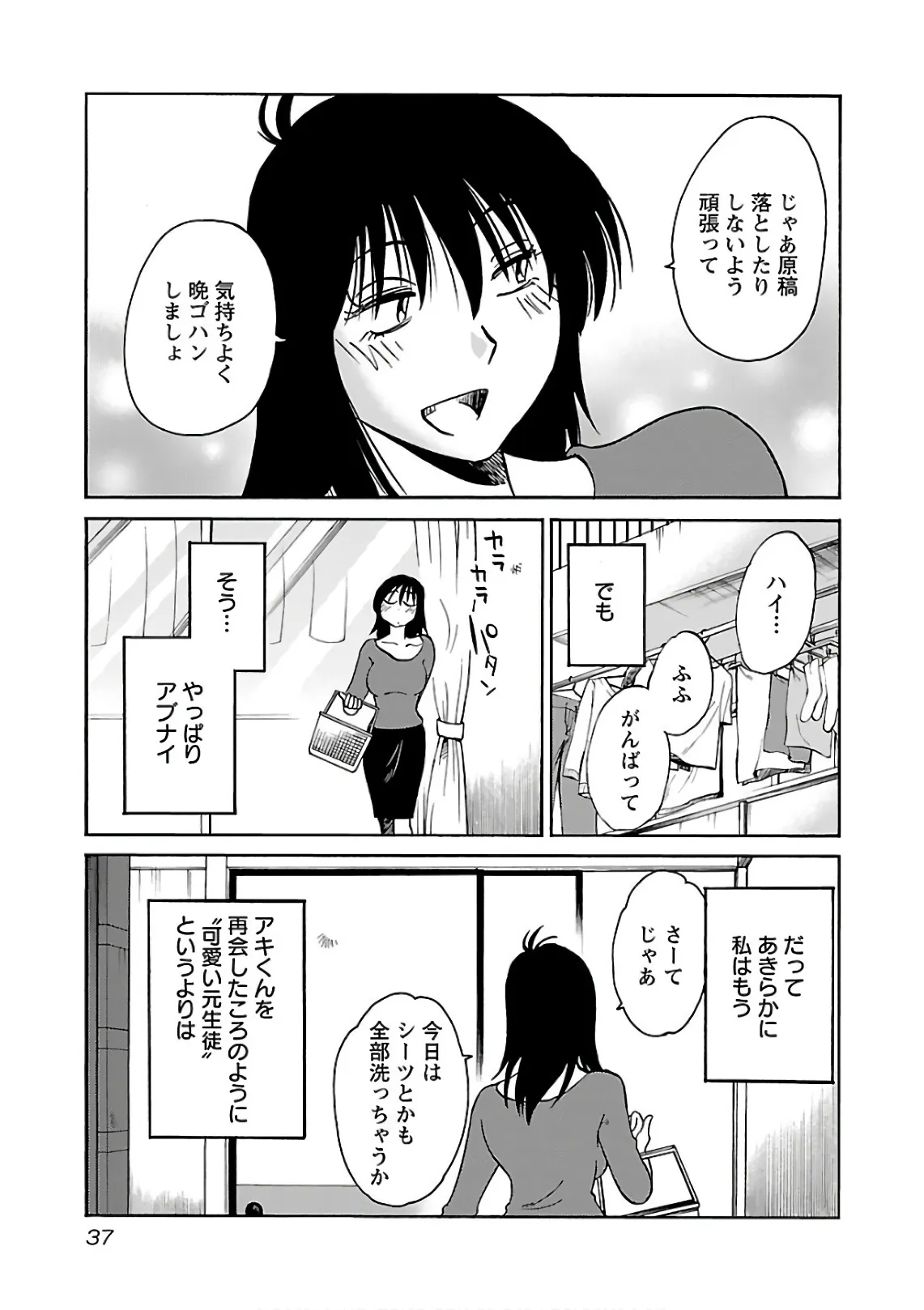 Page 38