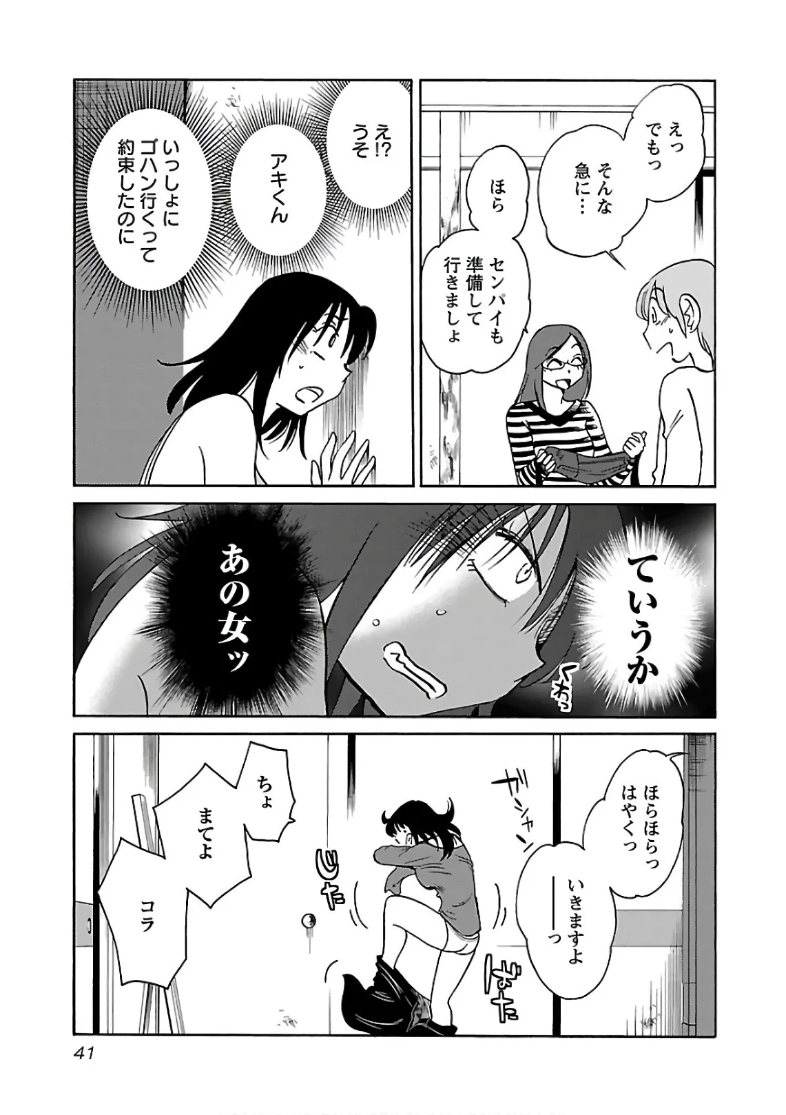 Page 42