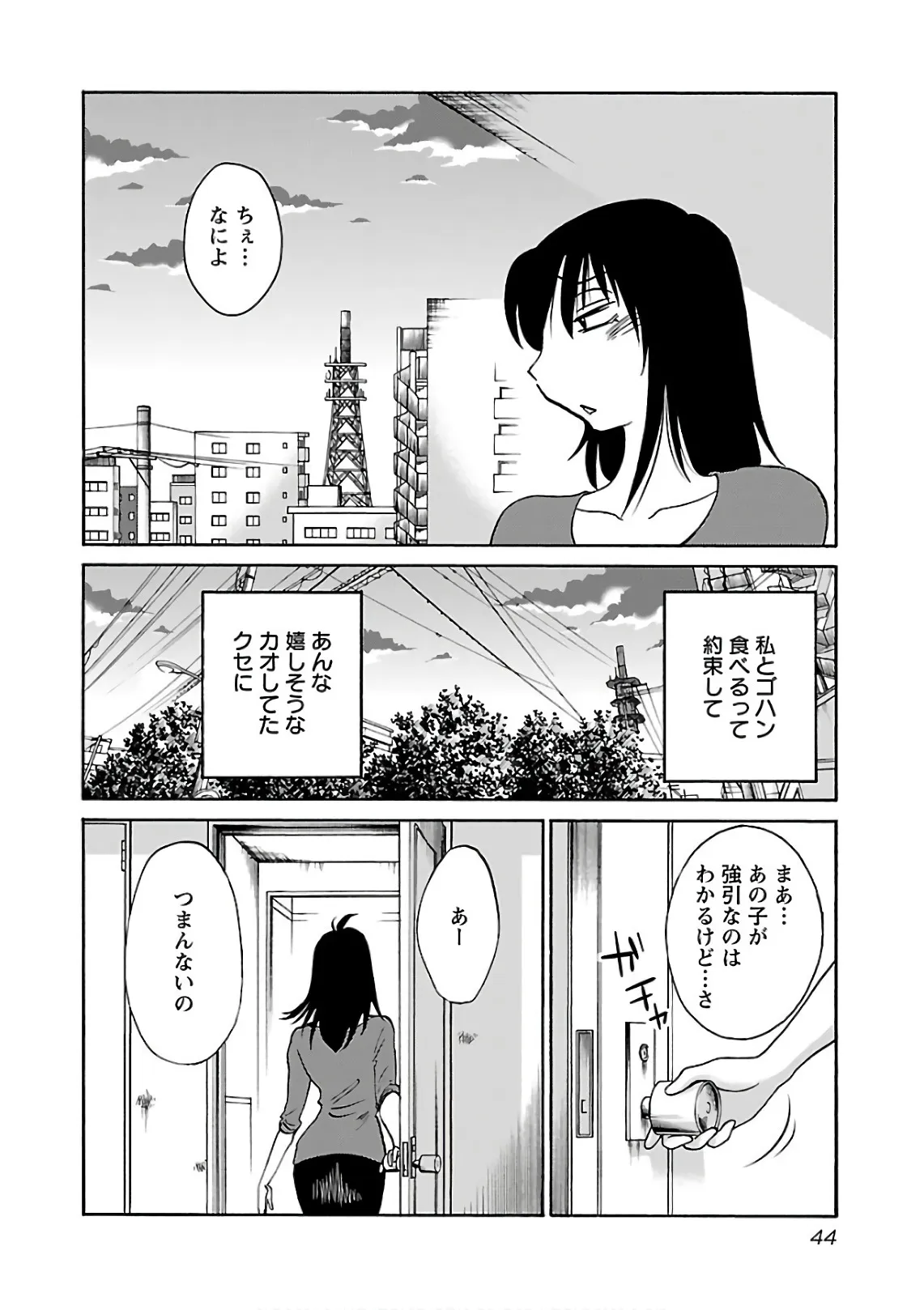 Page 45