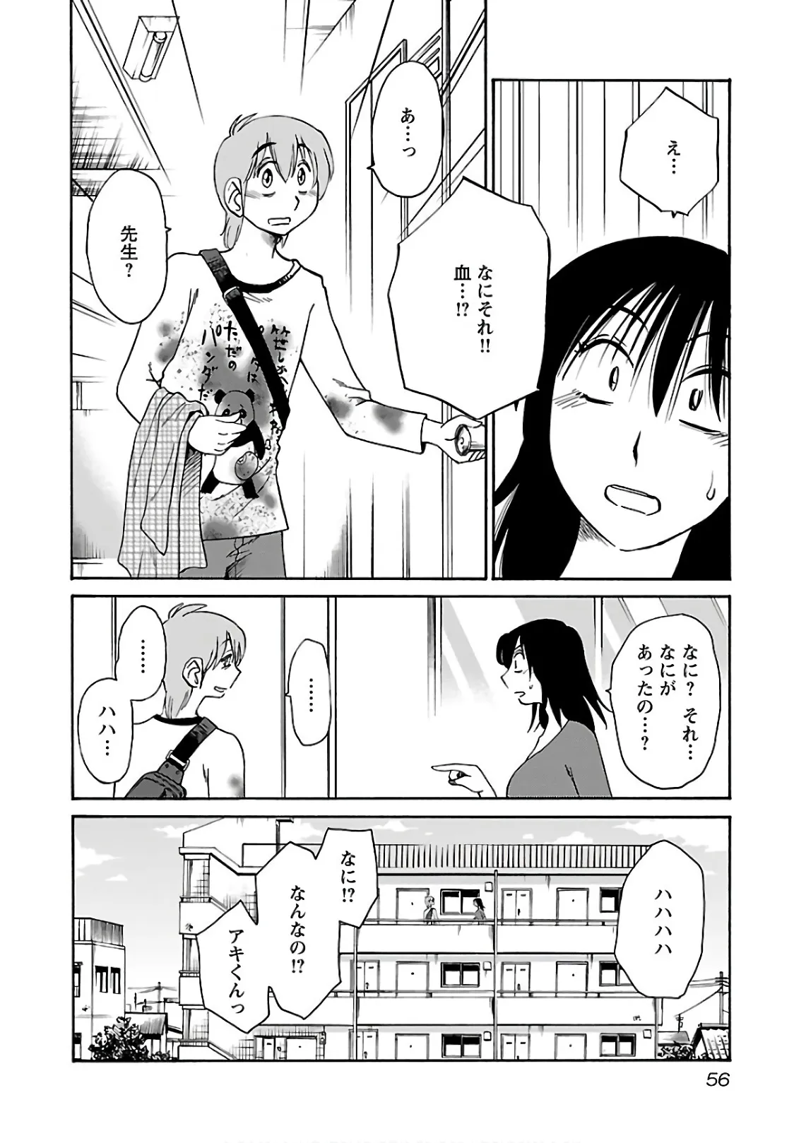 Page 57