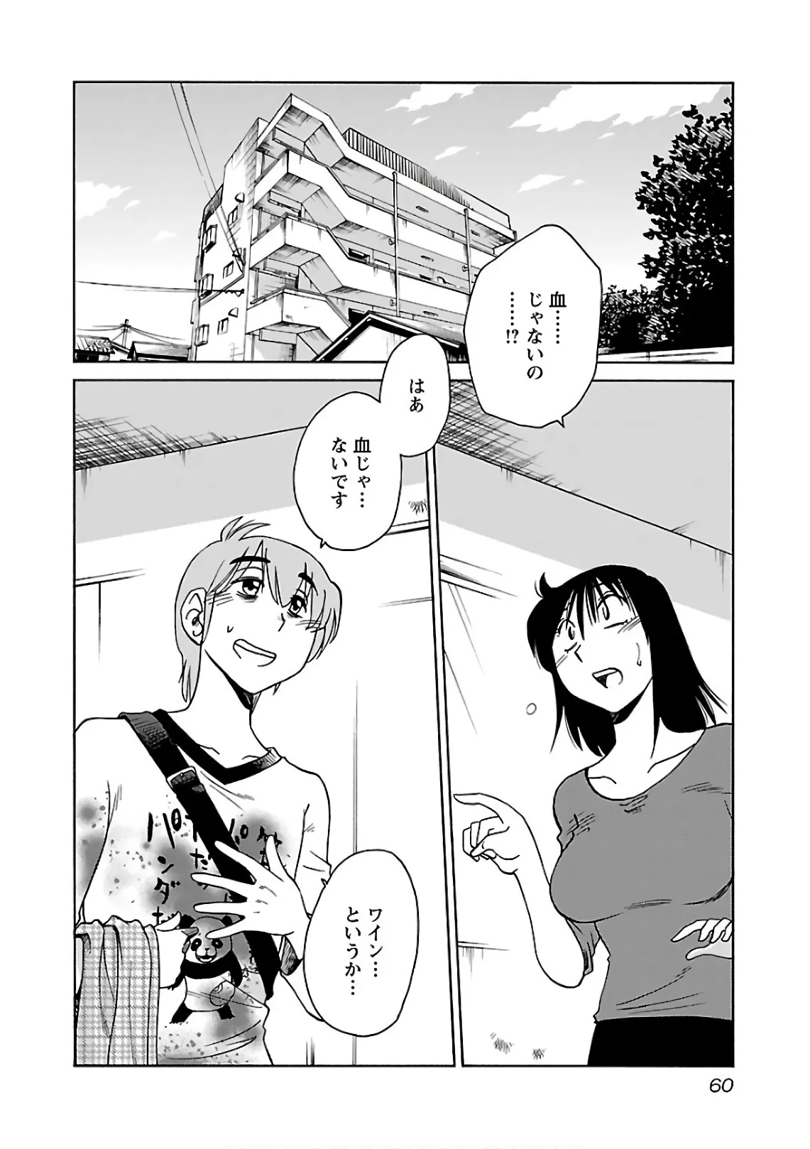 Page 61