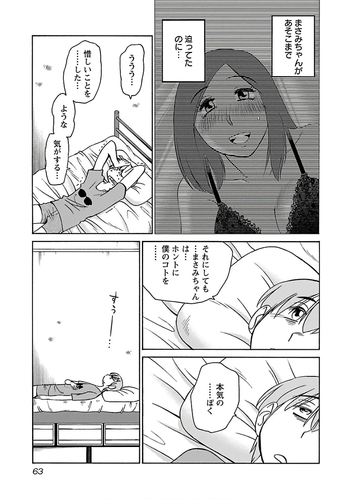 Page 64