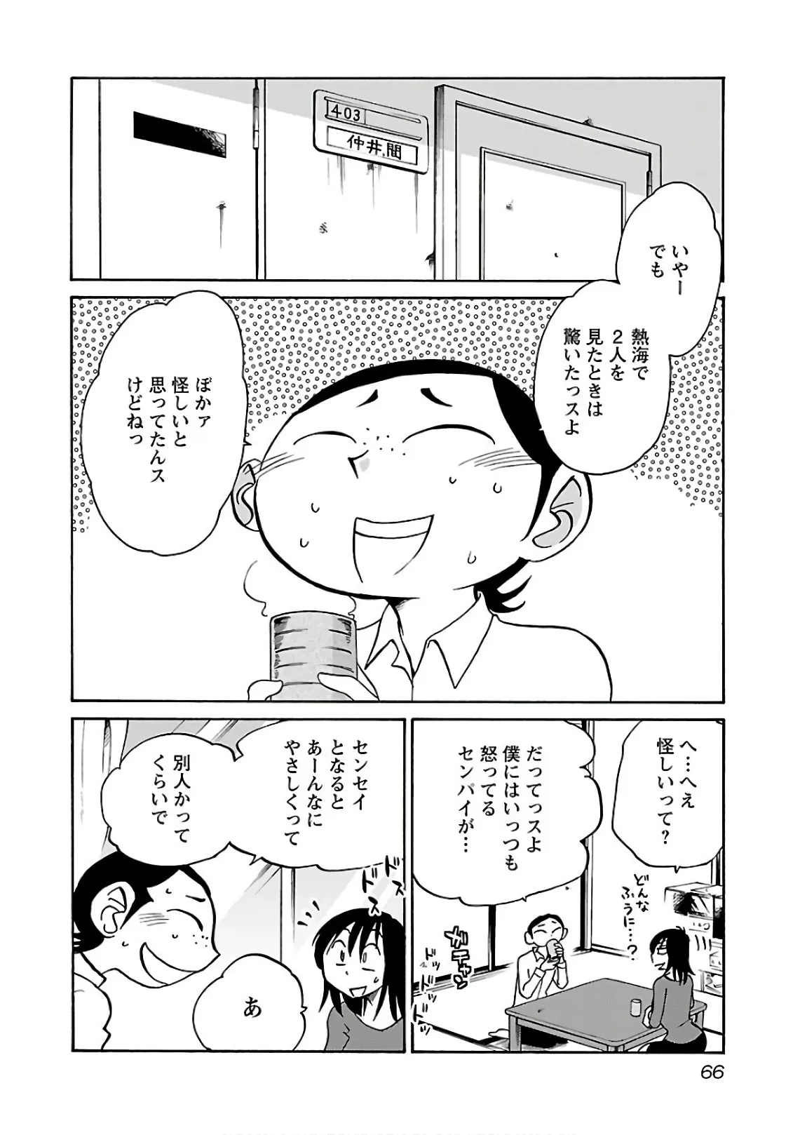 Page 67