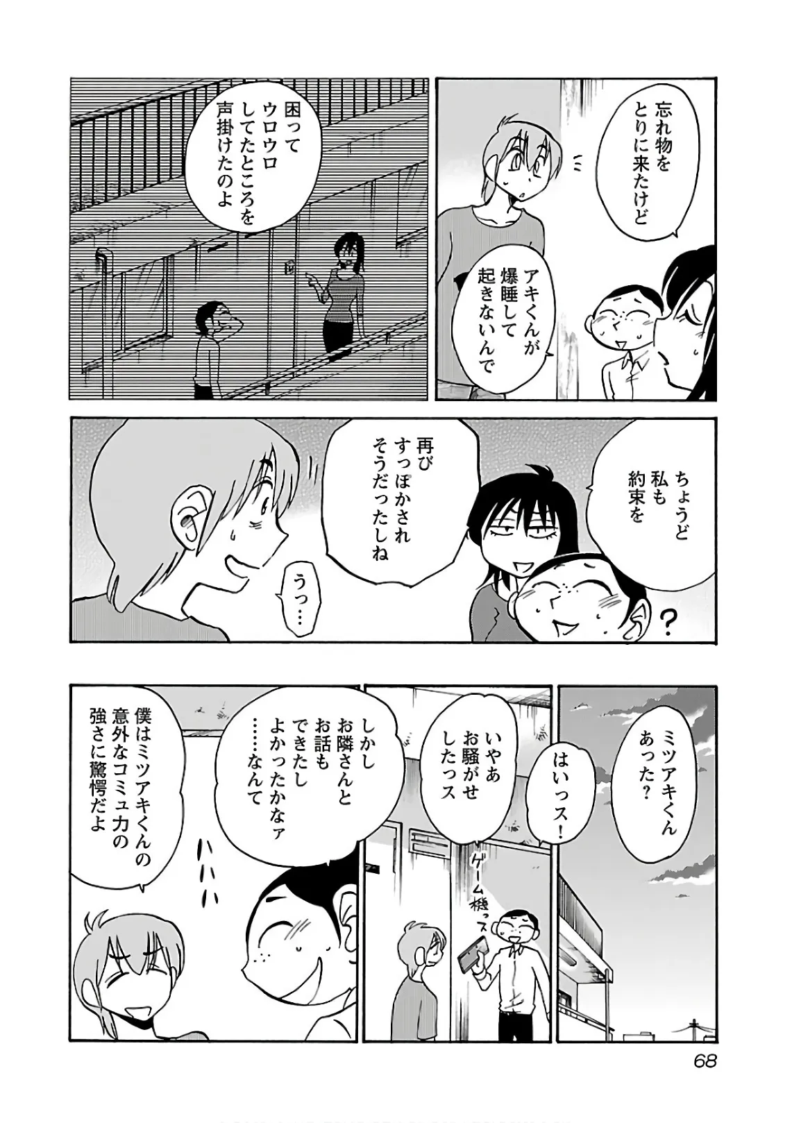 Page 69
