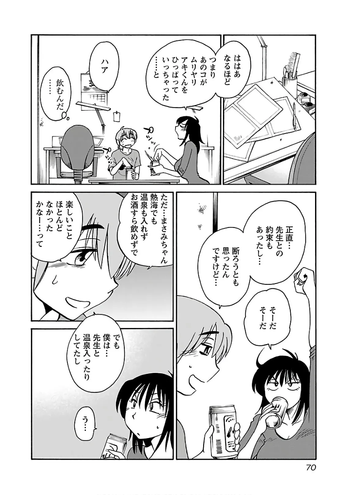 Page 71