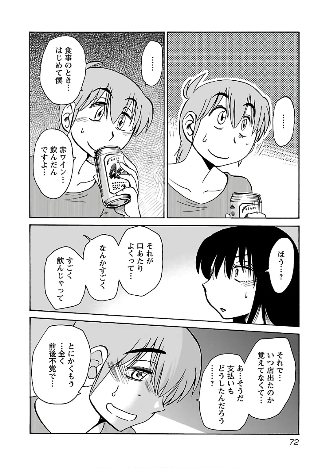Page 73