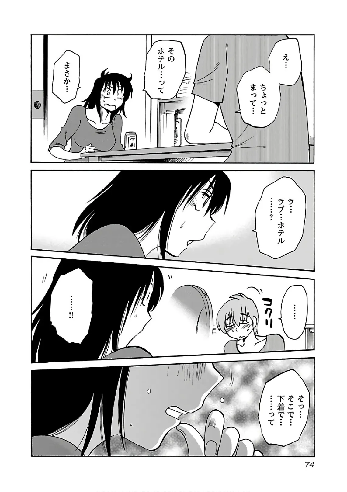Page 75