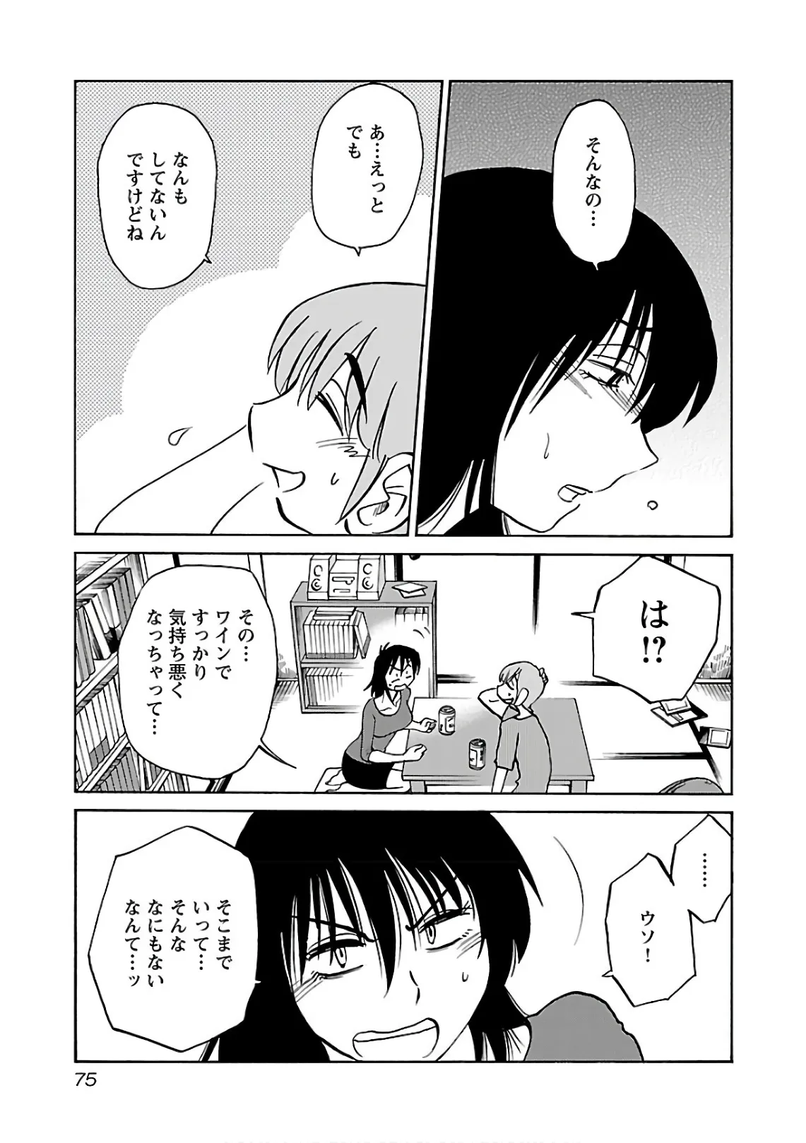 Page 76