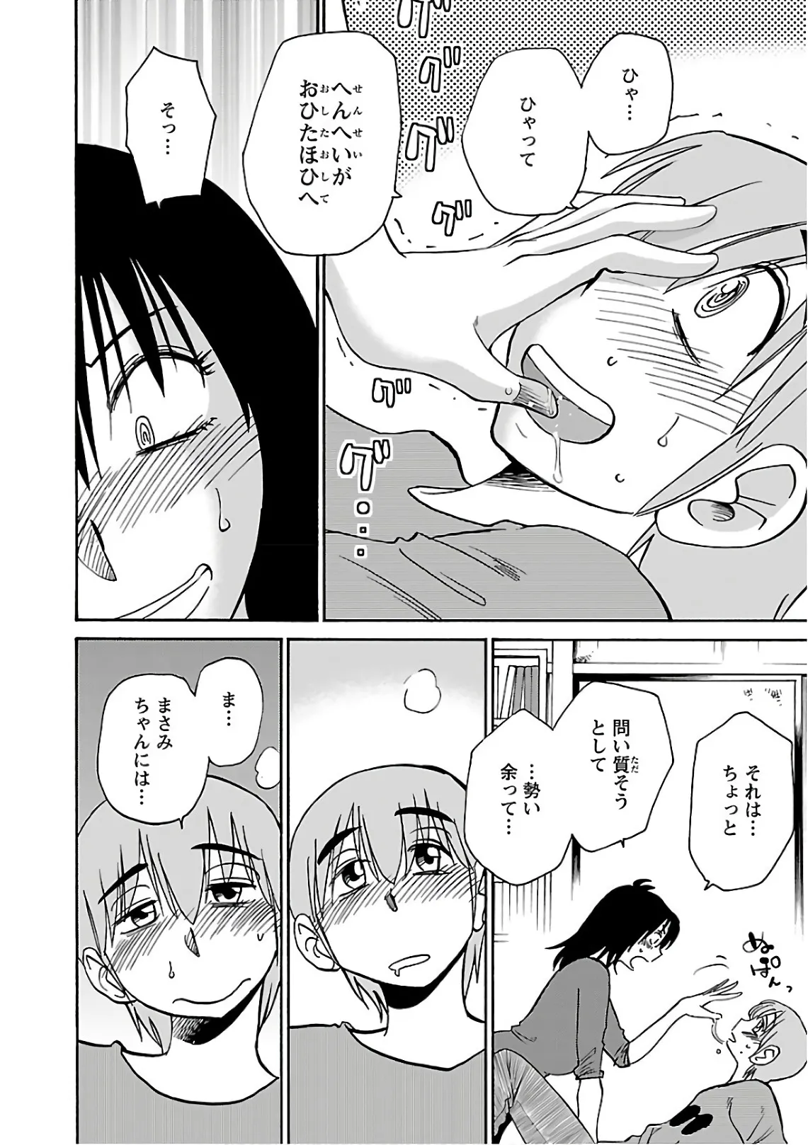 Page 89