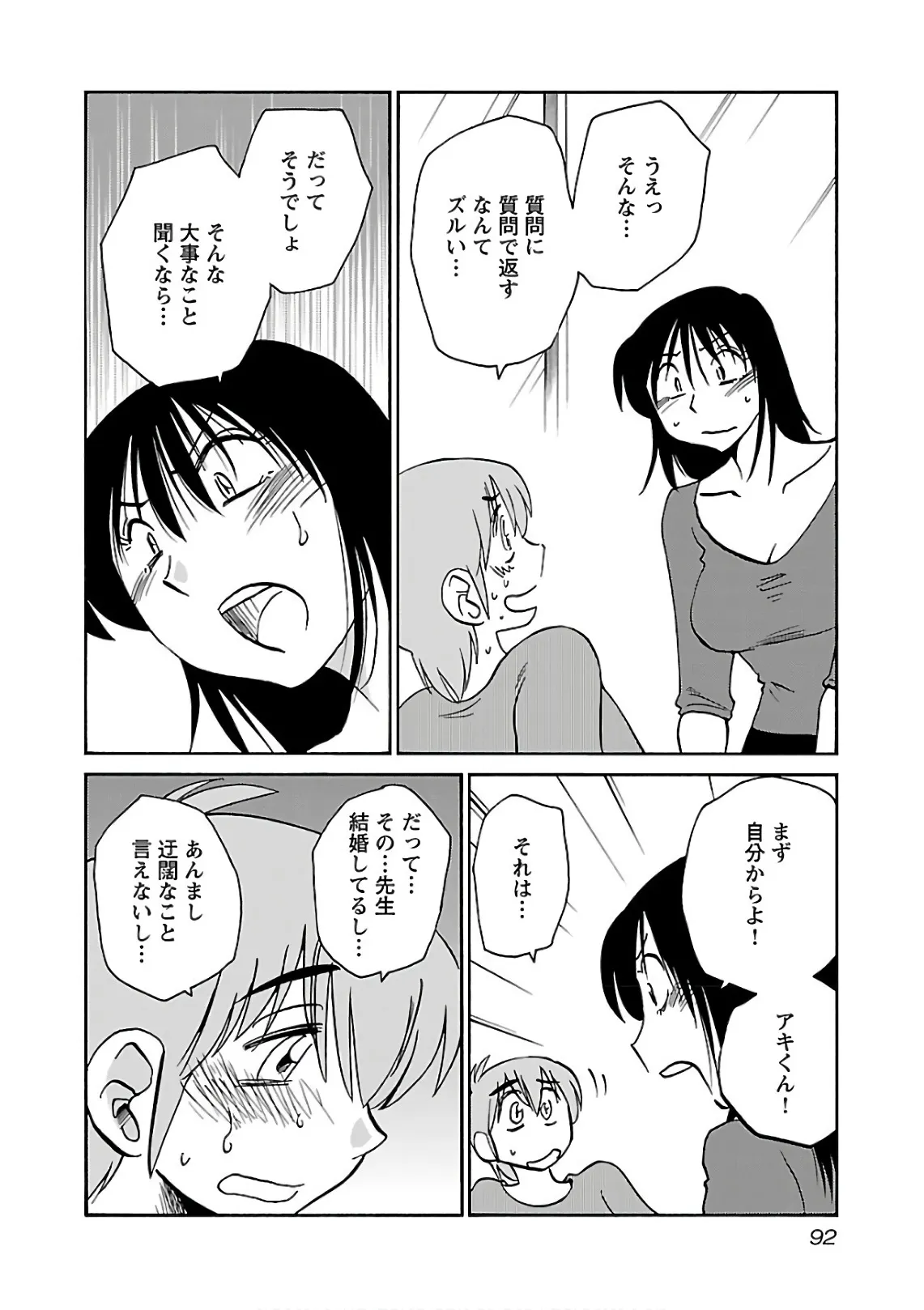 Page 93