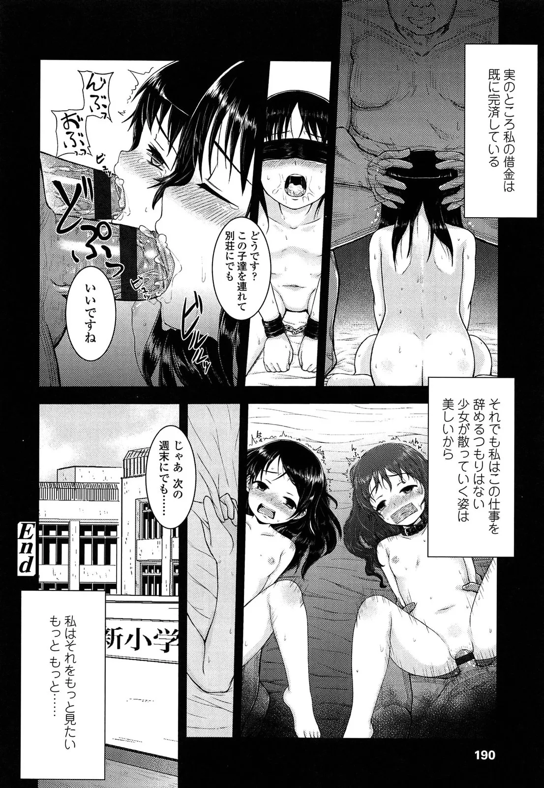 Page 193